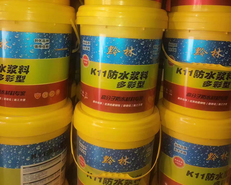 贵州K11多彩型防水浆料