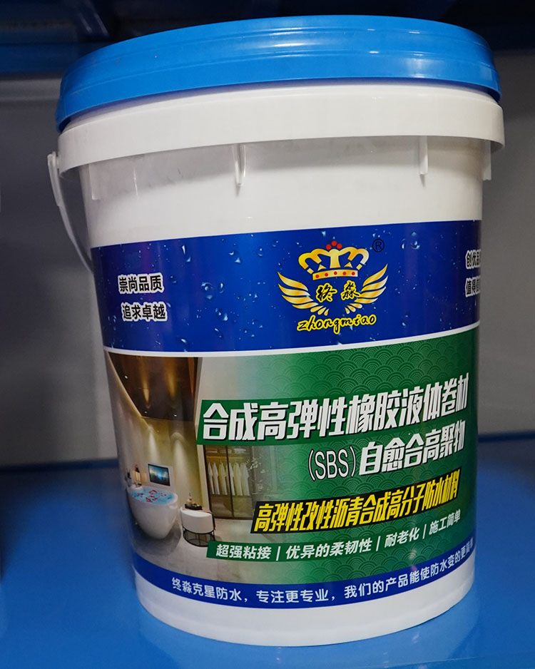 贵州合成高弹性橡胶液体卷材