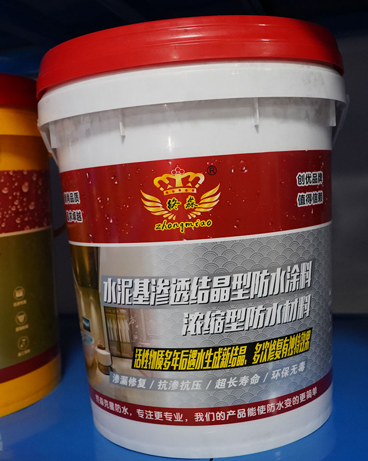 贵州水泥基渗透结晶防水涂料