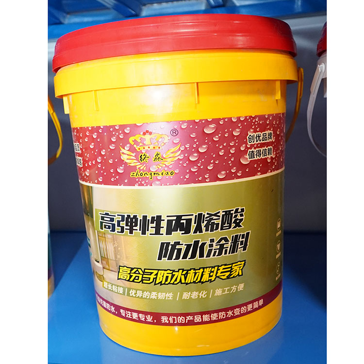 贵州高弹性丙烯酸防水涂料