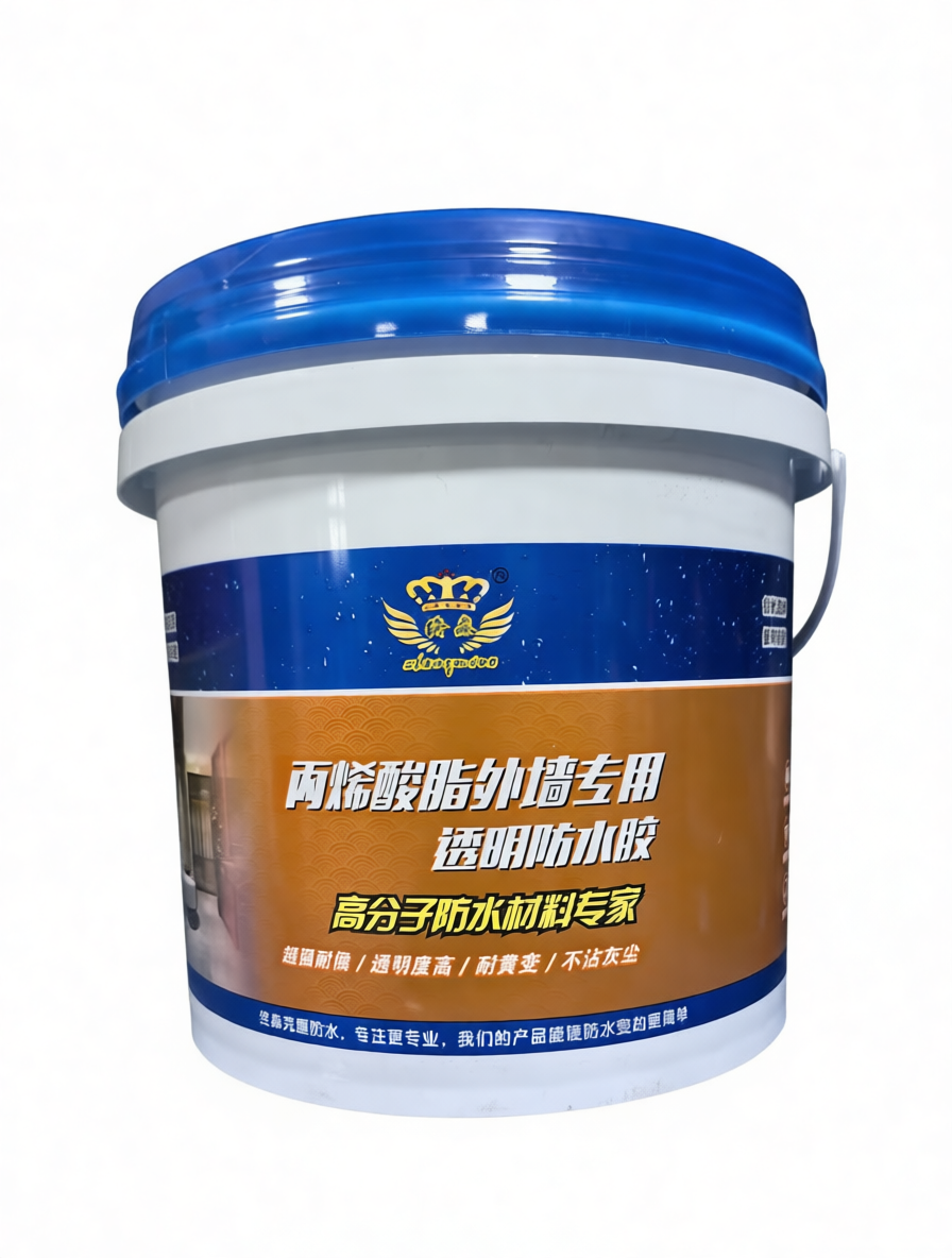 贵州丙烯酸酯外墙专用透明防水胶