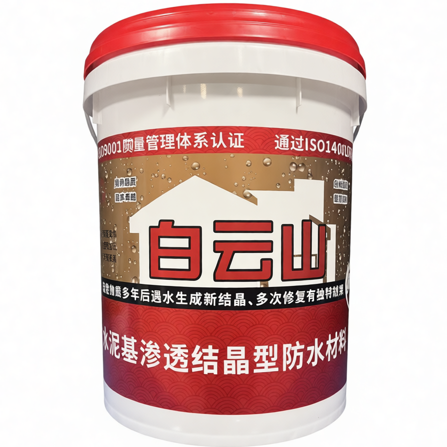贵州水泥基渗透结晶型防水材料