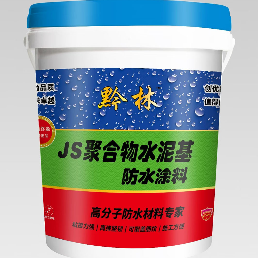 贵州JS聚合物水泥基防水涂料