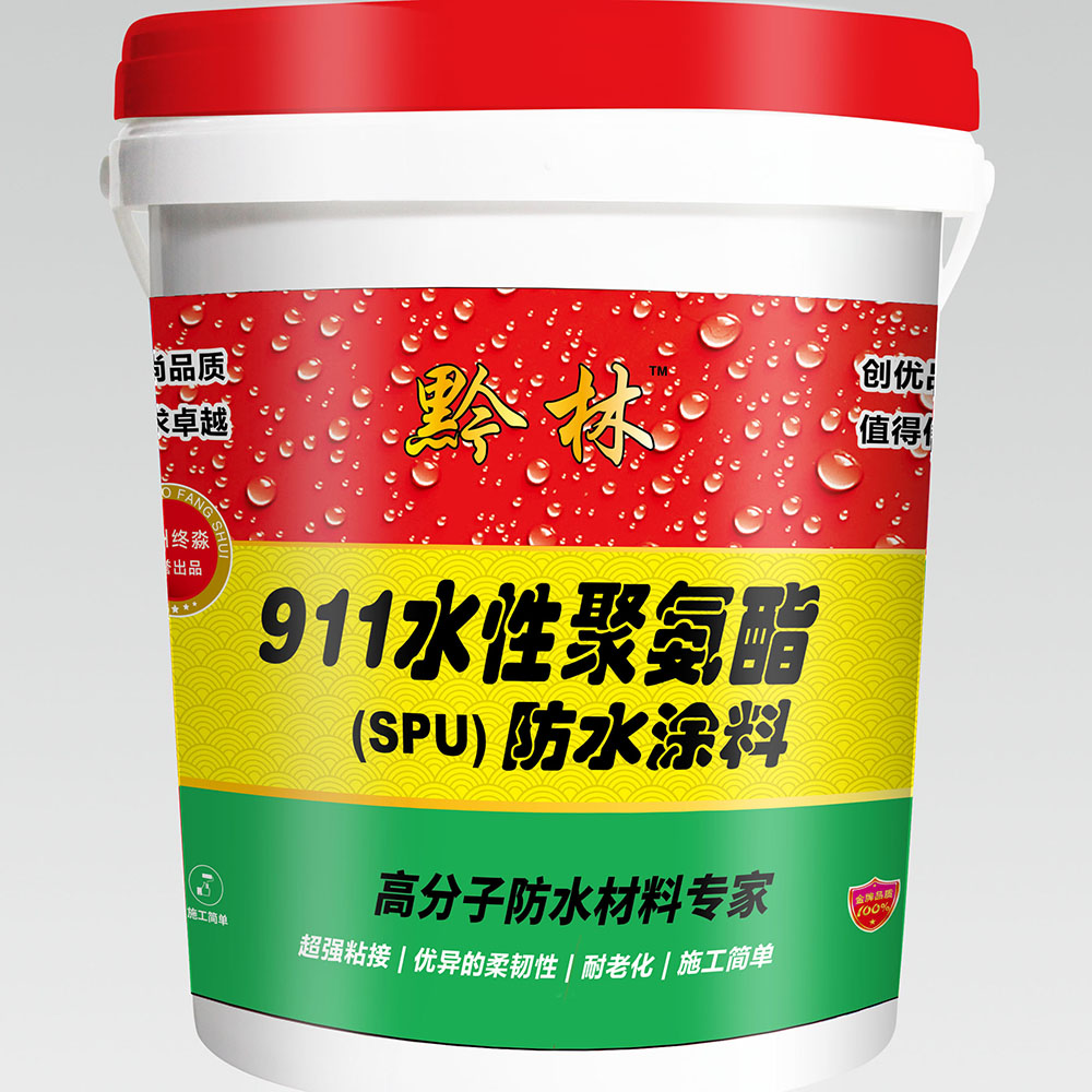 贵州911水性聚氨酯(SPU)防水涂料