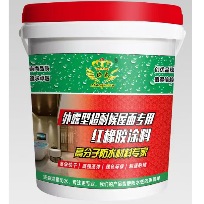 贵州外露型超耐候屋面专用红橡胶涂料