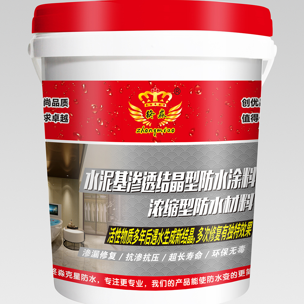 贵州水泥基渗透结晶型防水材料