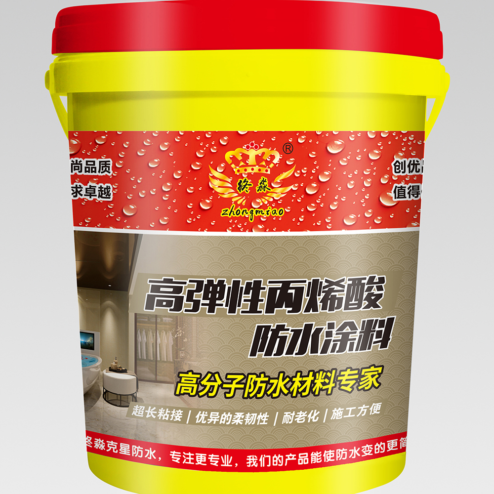 贵州高弹性丙烯酸防水涂料