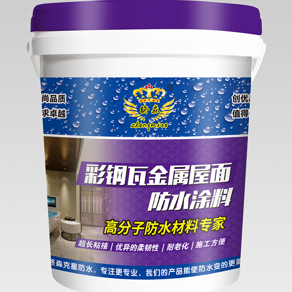 贵州彩钢瓦金属屋面防水涂料