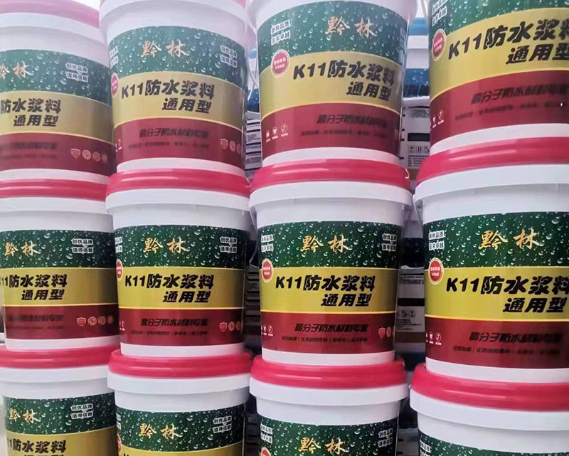 贵州K11通用型防水浆料