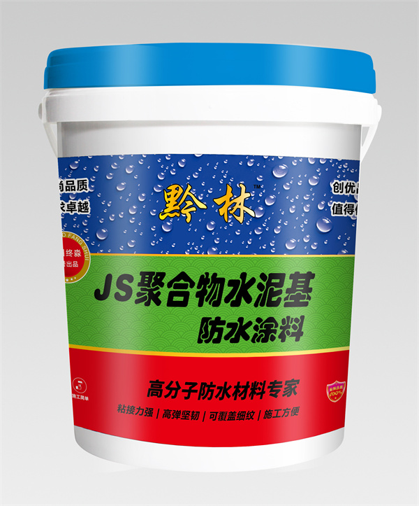 贵州JS聚合物水泥基防水涂料