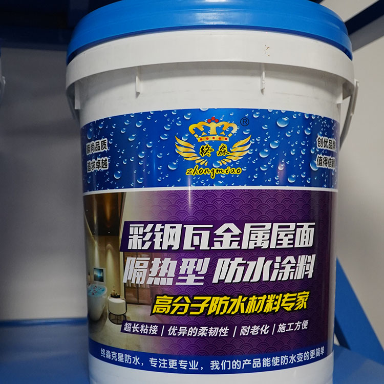 贵州彩钢瓦金属屋面防水涂料