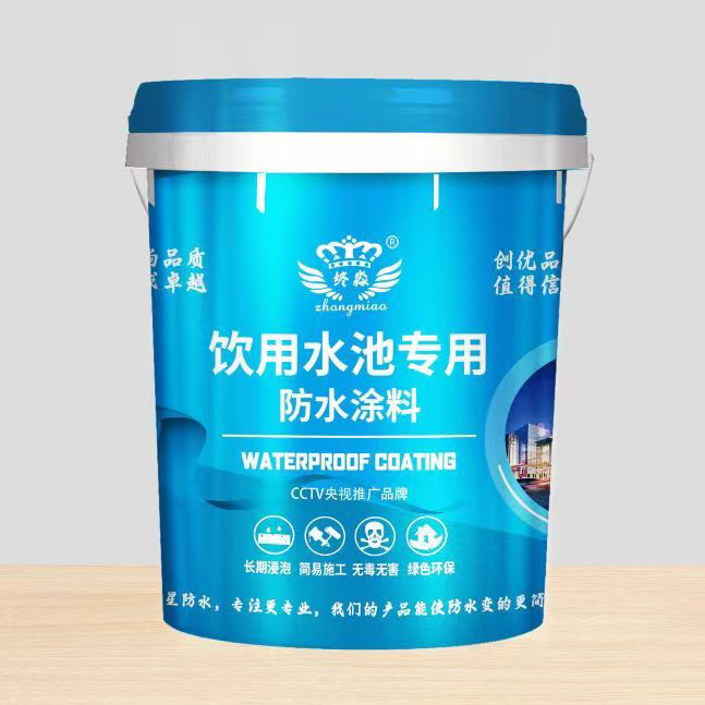 贵州饮用水池专用防水涂料